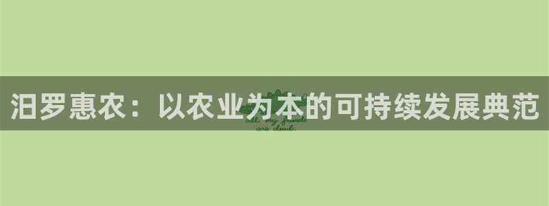 摩根国际 亚太 娱乐宝