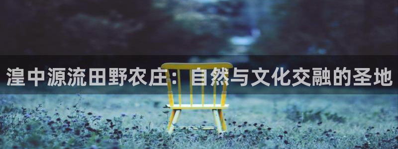 泉州摩根娱乐