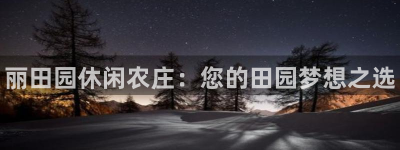 摩根娱乐宝可靠不